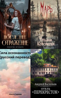 Городские легенды, мистические истории и всё о хтони