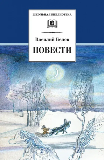 Повести - Коньяков Василий